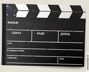 Блокнот "Хлопушка"