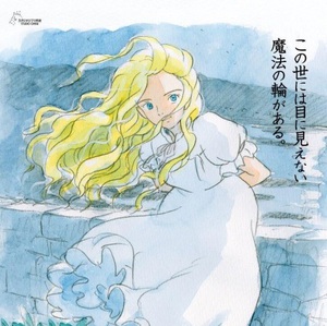 "Omoide no Marnie"