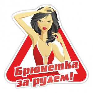 Курсы вождения А, В