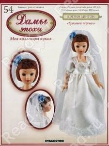 Дамы эпохи №54/2013
