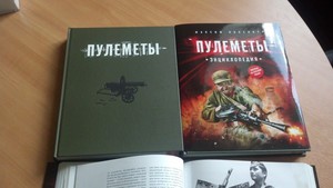 Книжка за машингеверы