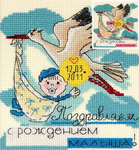 Праздничные миниатюры. С рождением малыша