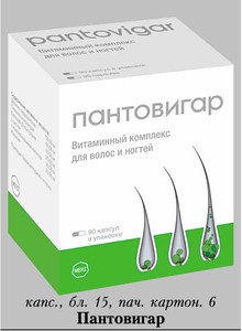 Пантовигар