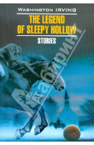 Ирвинг Вашингтон "Легенда о сонной лощине"