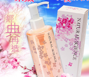 SHILLS Cherry Blossom Cleansing Oil