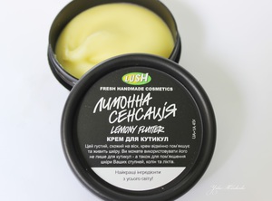 Лимонная сенсация от Lush