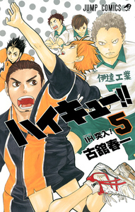 манга Haikyuu!! на японском