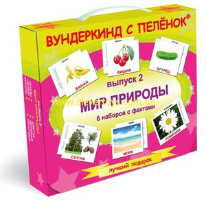 Подарочный набор №2 "Мир природы" в чемоданчике