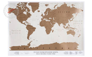 Карта покорения мира