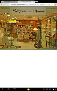 открыть магазин подарков для дома