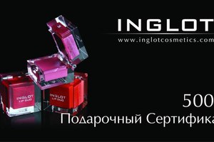 подарочный сертификат Inglot