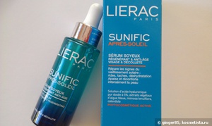 Lierac Sunific apres-soleil serum soyeux сыворотка-шёлк для лица и декольте