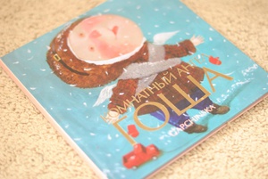 Книга "Комнатный ангел Гоша" Евгении Гапчинской