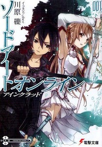 Sword Art Online 1