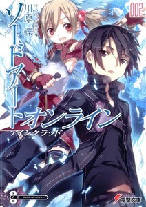 Sword Art Online 2