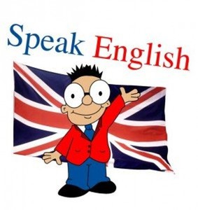 Свободно говорить на английском