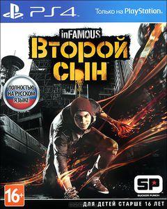 inFamous: Второй сын (PS4)