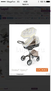 Летний комплект Stokke Xplory Summer Kit