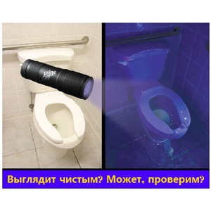 Фонарик Urine OFF Black Light