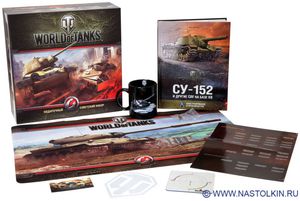 Подарочный набор World of Tanks. Советский Подарочный Набор