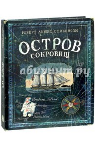 Остров Сокровищ