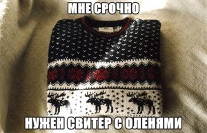 свитер с оленями