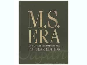 M.S. Era Popular Edition