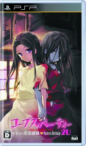 Corpse Party: The Anthology