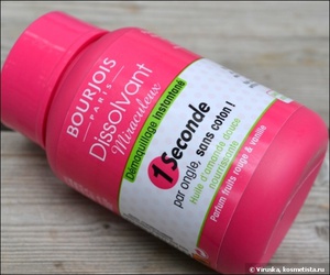 Bourjois Paris Magic Nail Polish Remover