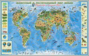 Карта животный и растительный мир Земли