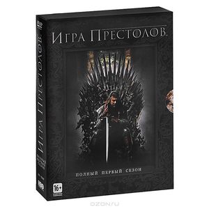 Игра престолов на DVD