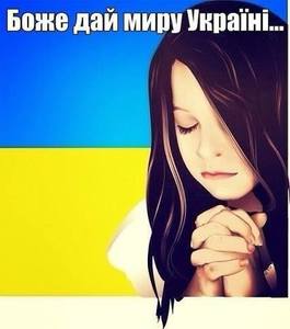 Мир в Украине