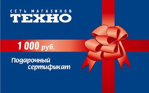 Подарочная карта в магазин бытовой техники