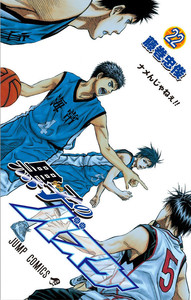 Kuroko no Basket 22