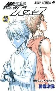 Kuroko no Basket 25