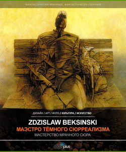 Zdzislaw Beksinski