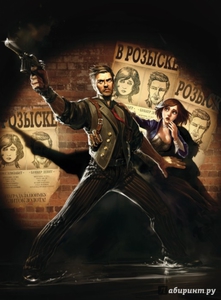 Мир Bioshock Infinite