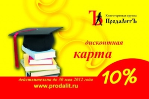 Классная карта продалит