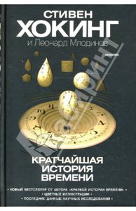 Кратчайшая история вермени