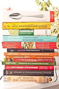 много кулинарных книг