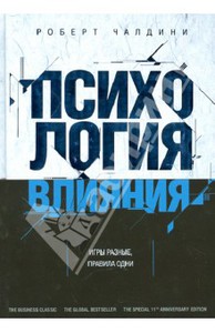 дочитать полностью хотя бы одну книгу по психологии