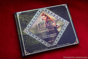 книга «Хроники Хоббита: Плащи и кинжалы»