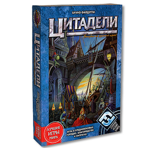 Настольная игра "Цитадели"