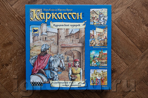 Настольная игра Каркассон. Королевский подарок