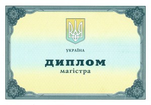 Диплом магистра архитектуры