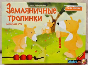 Настольная игра Земляничные тропинки