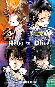 Reborn to Dlive