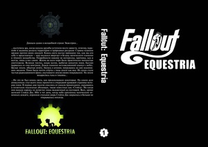 Русифицированная книга Fallout Equestria