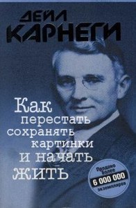 "Как перестать сохранять картинки и начать жить"