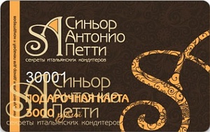 Подарочная карта "Синьор Антонио Петти" 3000
